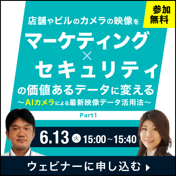 無料ウェビナーバナー