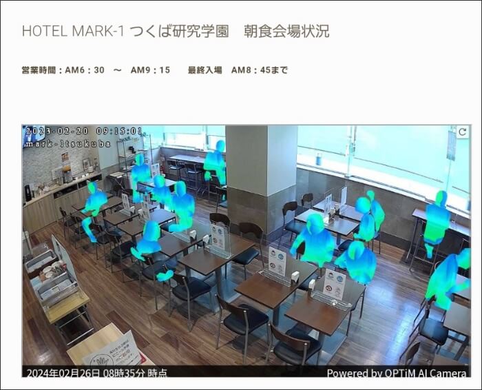 ホテルマークワン株式会社 様 朝食会場の状況が人物をシルエットに置き換えて表示されている写真